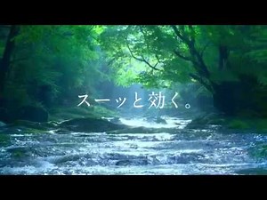 太田胃散 「自然」篇 30秒
