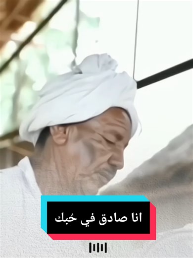 أنا صادق في حبك - أغنية إبراهيم حمامه