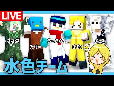 [Live Broadcast] Daitetsu Sen Tournament Overtime: A serious showdown with the light blue team! w...