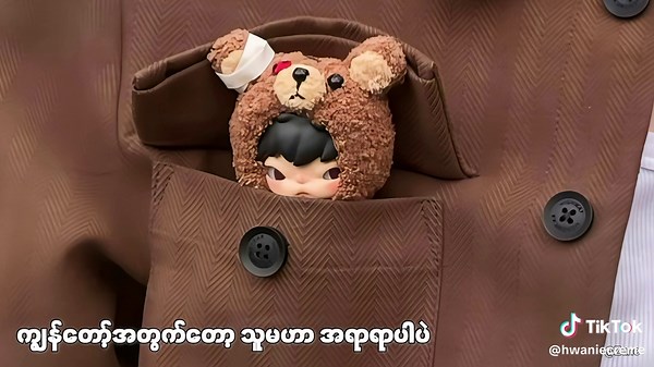 SHINee Replay Lyrics Overview