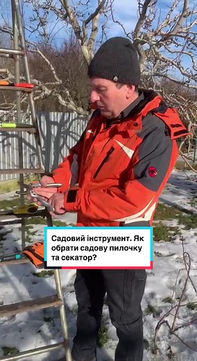 Як вибрати садову пилочку та секатор