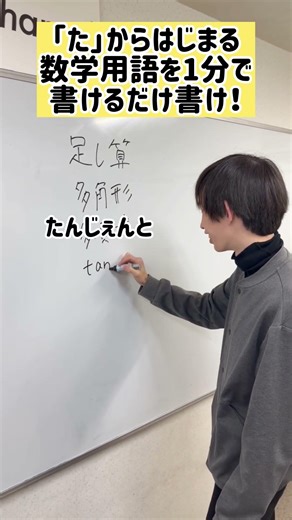 If you can think of any mathematical terms that start with "ta", leave a comment! #mathchannel