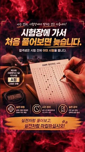 📺 제24회 사회복지사1급 국가시험 사회복지조사론 기출문제 심층해설 강의