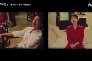 Watch: Park Bo Gum And Song Hye Kyo Are Destined To Be Together In "Encounter" Highlight Reel | Soompi