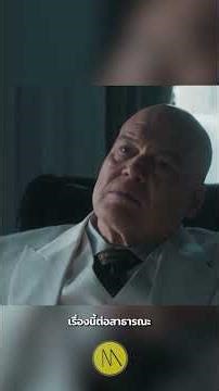 Daredevil Born Again season 2