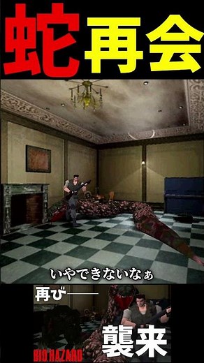 【初代バイオ】感動の【BIOHAZARD (1996)】 #6