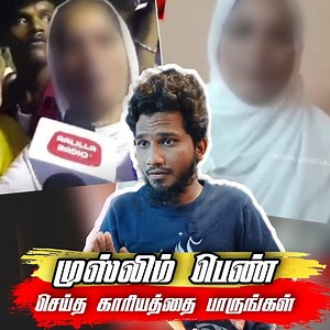 593K views · 10K reactions | முஸ்லிம் பெண் செய்த காரியத்தை பாருங்கள் | Tamil Islamic Short Film | MC Ahamed Lee Like Us : LEE TV Network Subscribe Us :https://youtu.be/QSG4nwgExXY | LEE TV Network | Facebook