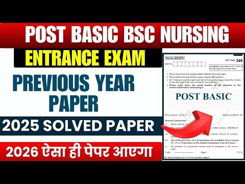 Post Basic BSc Nursing Entrance Exam 2025 Solved Paper 🔥 Previous Year Questions | 2026