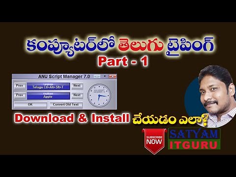 How to #download and #install #AnuFonts? || Telugu Typing in Computer
