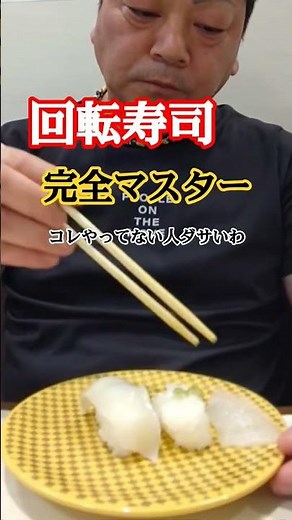 How to eat conveyor belt sushi [Uobei] #foodporn #gourmet #sushi