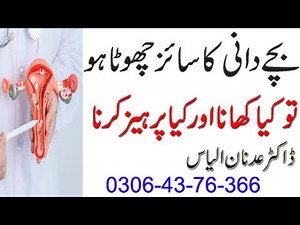 If your child is small then definitely check this | Dr Adnan Iliyas Health Tips