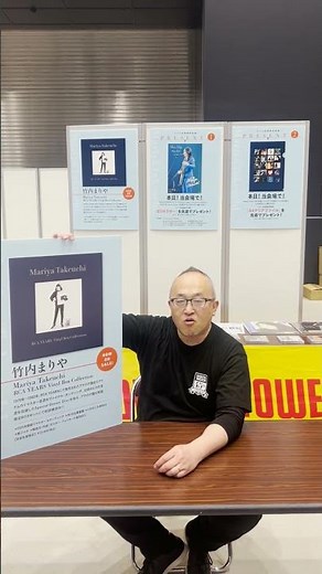 竹内まりや『souvenir 2025 mariya takeuchi live』名古屋・ポートメッセなごや！ツアー初日、是非CDや物販お待ちしております！