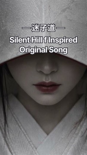 迷子道【Silent Hill f Inspired Original Song】ショート