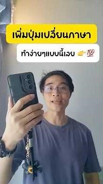 Added language switch button