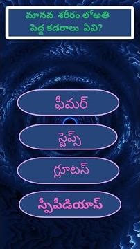 Quiz quations Telugu