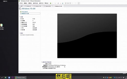 VMware虚拟机去虚拟化4 修改CPU型号