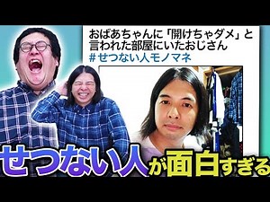 Let's watch the "Sad Person" series that Bakido loves! [Morimoto Cider]