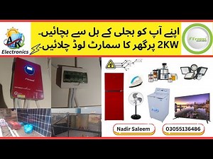 Fronus PV 2200 Solar Inverter Installation | Complete Wiring & Setup Guide