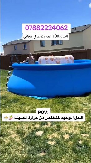 مسبح انتكس عائلي نفخ حجم كبير قوة ومتانة عالية