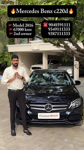 VEHICLE SOLD-OUT 🛑🛑🛑 🚩Mercedes Benz C220d 🚩Colour Dark Blue / Navy Blue 🚩Kms - 66K 🚩Model -2016 🚩2nd Owner 🚩Glass Roof with Sunroof & Moonroof 🚩2 keys available 🚩Recently 66K service done from Mercedes Benz showroom 🚩Full cover insurance valid till Nov 2026 ☎️9048591111 , 9349111333 , 9387111333 | Premiumwheels Kerala