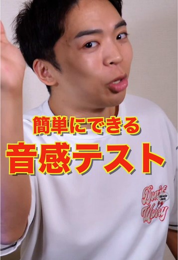 音感テストで絶対音感をチェックしよう