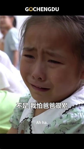 7-year-old girl cries during a summer camp video call with her dad… "I’m worried dad is tired from work, I hope he stays healthy." Such a thoughtful kid! ❤️ #touching #fyp #viral #FamilyLove #Heartwarming #GoodKid #daughteranddad #memoriesofchengdu | Go Chengdu