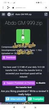 طريقة تحميل من pixeldrain.com