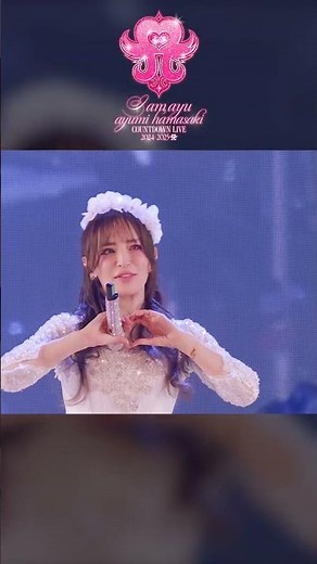 2026.2.11 Release #浜崎あゆみ LIVE DVD&Blu-ray「ayumi hamasaki COUNTDOWN LIVE 2024-2025 A 〜I am ayu〜」#ayu