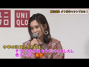 桐谷美玲 、今季注目のファッション