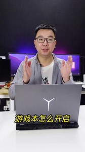游戏本怎么开启独显直连热切换,不用重启和进BIOS设置，几秒钟就能搞定笔记本电脑 游戏本 电脑