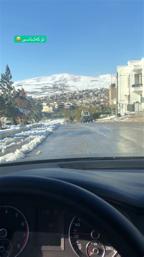 ‏تۆ کەشناسی 😅 #hawler_slemani_dhok_karkuk_hallabja #fyp #hawler #koya