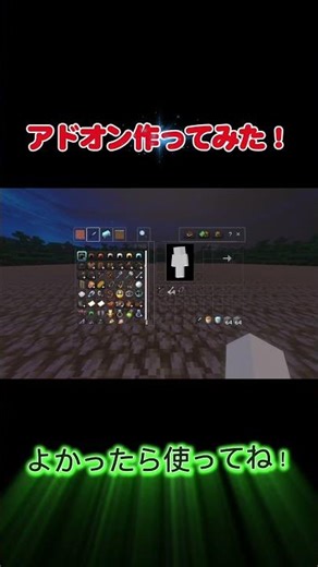 防具を自動で着てくれるアドオン作ったから配布します！だれもいらんとおもうけど。#マイクラ #Minecraft #addon