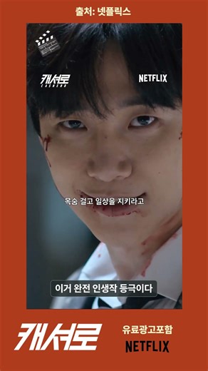 넷플릭스에서 강상웅의 초능력! 통장 잔고가 사라지는 슬픈 영웅💸