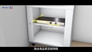 中国电信FTTR-B商企组网，让网络体验再升一级