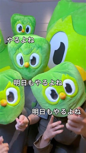 Duolingoしたら見るようにこの動画保存して #Duolingo #デュオリンゴ #頑張れ #えらすぎ #保存