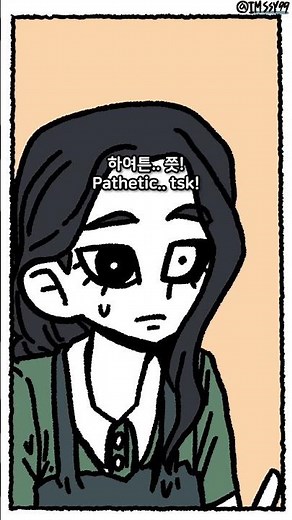 [Imssy's intrusion] kiosk