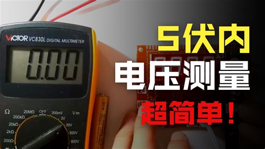 39. 基于单片机的简易数字电压表（ADC0804 超出阀值声光报警 0~5V直流电压）#单片机毕业设计代做 #单片机编程 #电子元器件 #课程设计 #信息工程