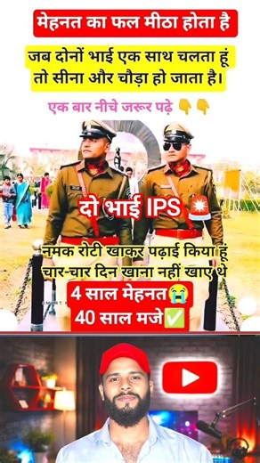 khan sir motivational speech | khan sir video | #motivation #shorts #khansir #ips #ias #jayakishori
