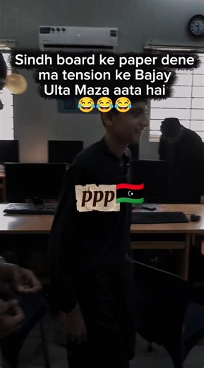 Sindh board ke paper dene me tension ke Bajay Ulta Maza aata hai 😂😂😂😂😂😂😂#fypppppppppppppppppppppp #creatorsearchinsight2026💯 #foryoupage❤️❤️ #trendingvideo #trending