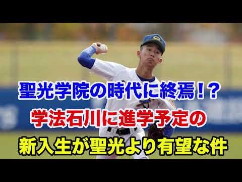 [New Student Information 2026] Is this the end of Seiko Gakuin's dominance?! Gakuho Ishikawa's ne...