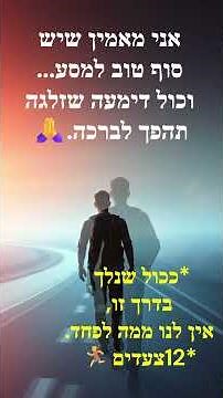 תפילת השלווה