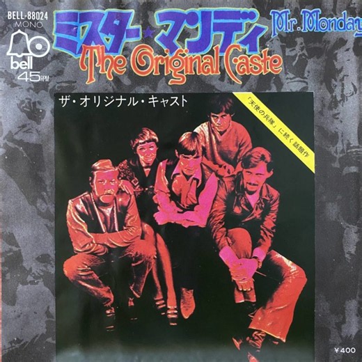 聴き比べ　オリジナル・キャストの『ミスター・マンデイ』