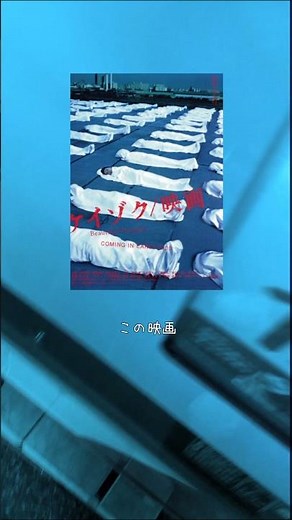2000年公開「ケイゾク/映画 」#映画紹介 #夜に観たい映画 #チルタイム #ケイゾク