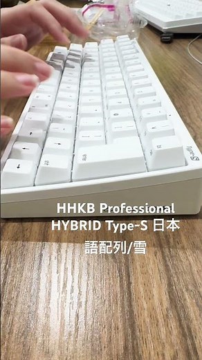 HHKB Professional HYBRID Type-S 日本語配列/雪 打鍵音 お手柔らかに