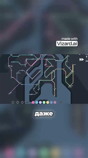 Мое решение сработало! Идеальный расчет #games #shorts #minimetro #strategy #top