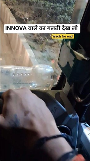 देखलो #innova #car #driver #shorts #short #viral #travel #foryou #viralvideo #explore #trending #fyp