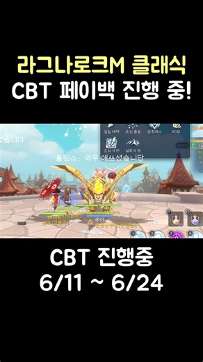 Ragnarok M: Classic CBT Cashback Event Underway! #RagnarokM #Ragnarok #RagnarokMClassic #MobileGa...