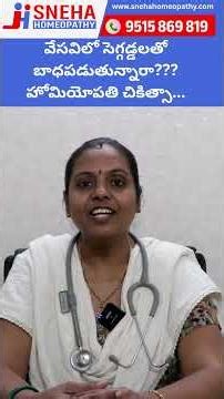 వేసవిలో సెగ్గడ్డలు ఎందుకు వస్తాయి? | Dr. Bhavya Explains Heat Boils | వేసవి సెగ్గడ్డలపై పూర్తి వివరణ
