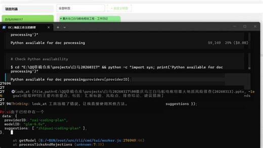 也是用上ai工具了（opencode-tailcode-obsidian）