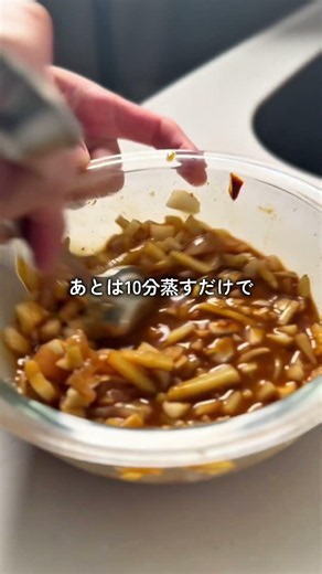 蒸しジャージャー麺#せいろ #せいろレシピ #ジャージャー麺 #蒸し料理 #ラーメン